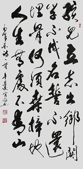 周宏镐作品《七绝 改诗赠父亲》